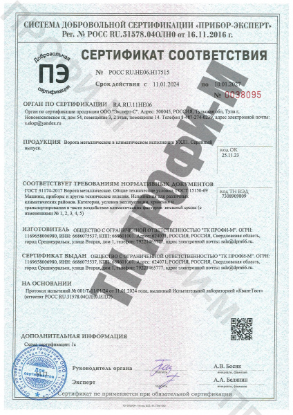 Добровольный сертификат соответствия Ворота в климатическом исполнении УХЛ1 