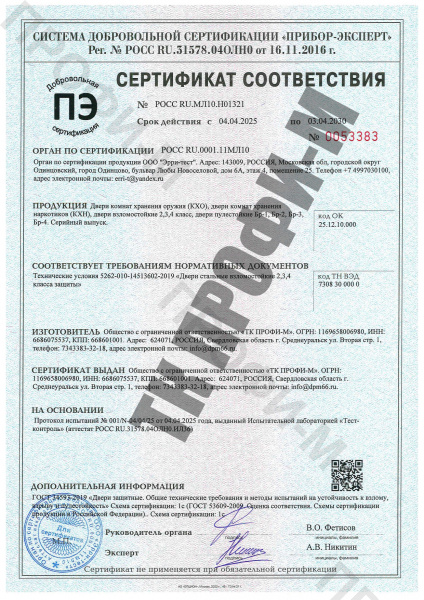 Двери пулестойкие 3,4 класса, БР-3, БР-4, взломостойкие 3,4 класса, двери КХО, КХН